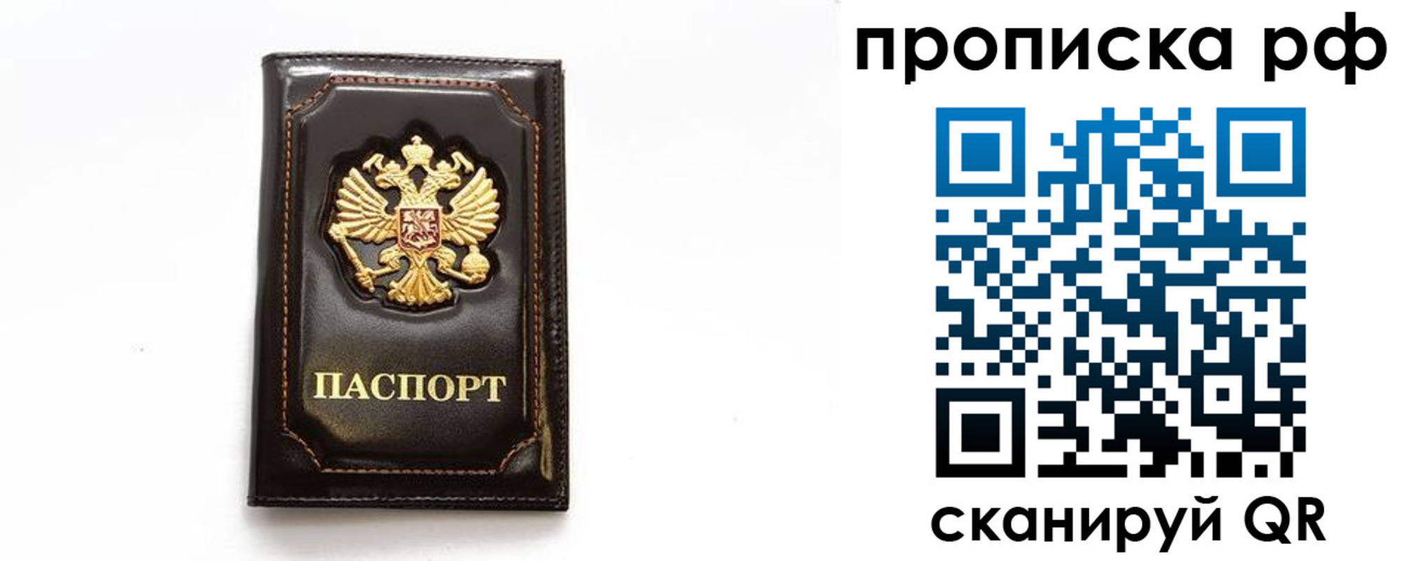 прописка штамп в Коломне