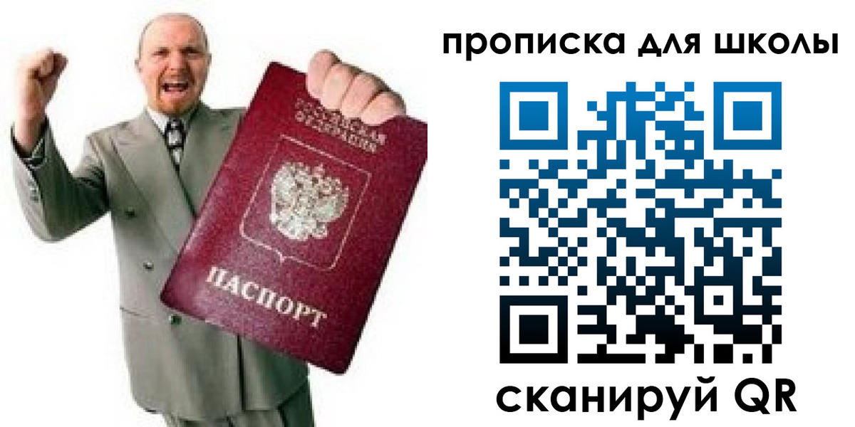 прописка для работы в Коломне